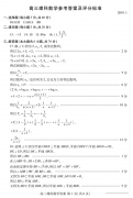 山东潍坊2019届高三上学期期末考试理科数学试题答案！