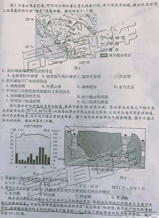 2019泉州高三期末质检地理试卷及答案解析  　　泉州市2019届普通高中毕业班单科质量检查地理试卷及答案解析，完整收集了，还需要其他科目的也可以查询到哦