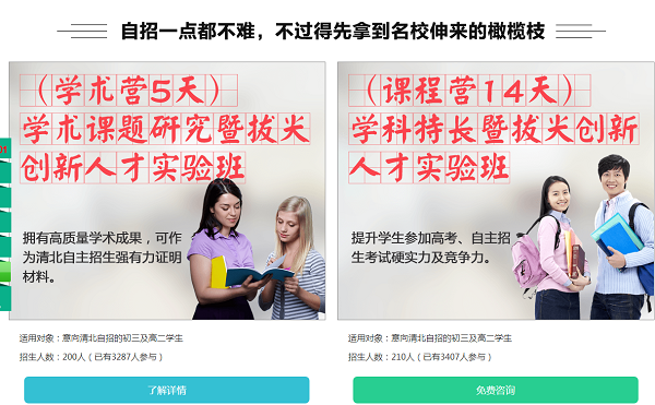 2019年学科竞赛省二、省三奖项能报考哪些自主招生院校？信息学辅导老师整理！