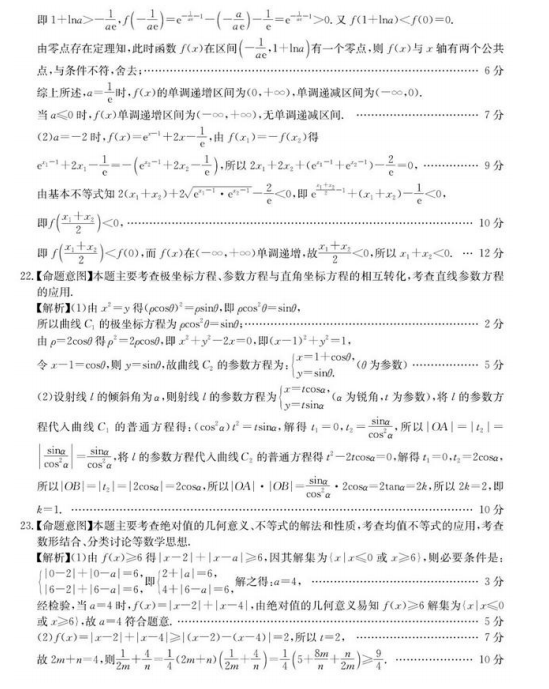 华大新高考联盟-2019届高三1月教学质量测评理科数学参考答案分享！