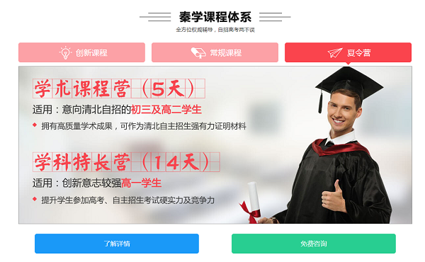 中国地质大学（武汉）2019年保送生招生简章