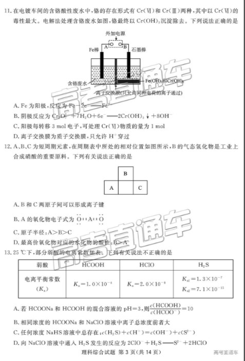 2019四川省眉山、遂宁、广安、内江四市联考理综试题，供大家浏览分享！