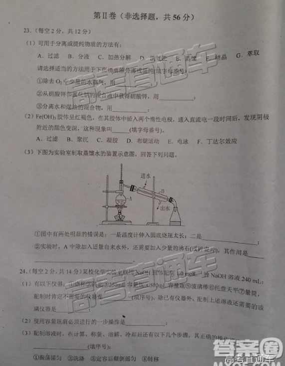 2019广安高一期末考试化学试题及参考答案，自主招生网分享！