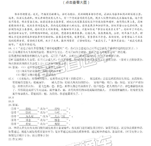 东莞市2019高三期末考试语文试题及参考答案，自主招生网分享！