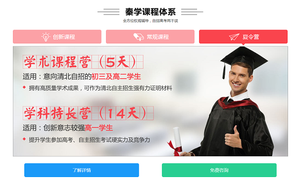 中国科学技术大学2019年“中法数学英才班”