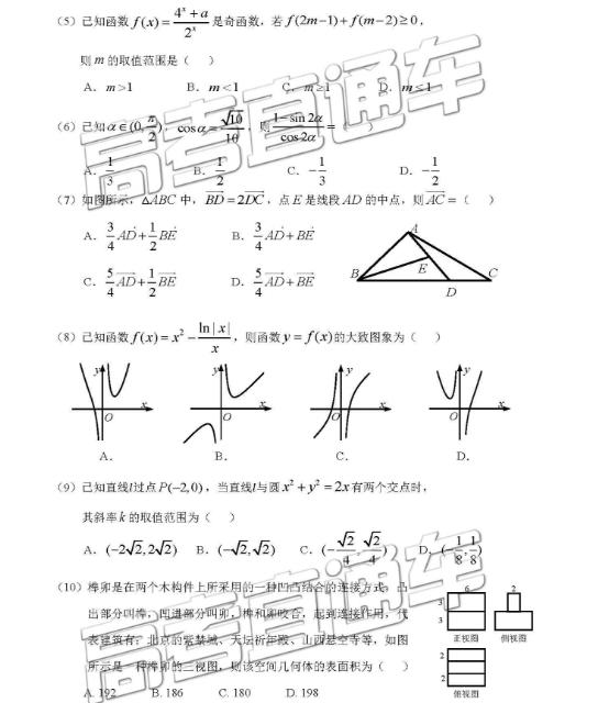  2019届惠州高三第三次调研考试文数试题，供大家参考了解！