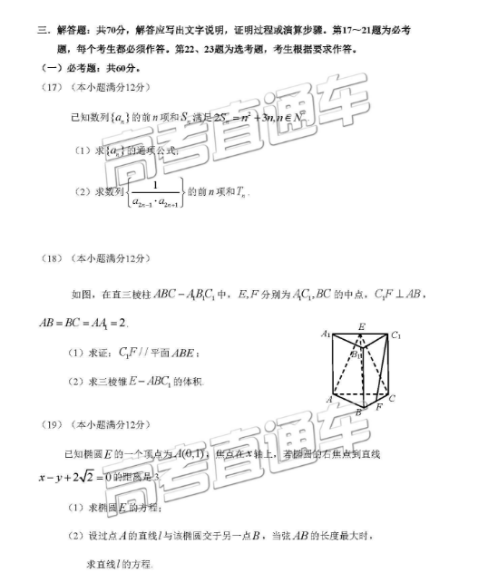  2019届惠州高三第三次调研考试文数试题，供大家参考了解！