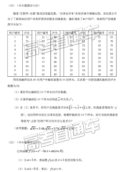  2019届惠州高三第三次调研考试文数试题，供大家参考了解！