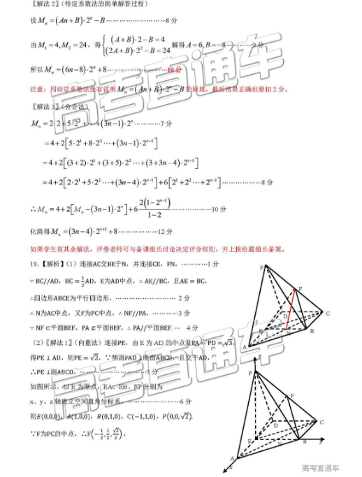 惠州市2019届高三第三次调研考试理科数学试题参考答案，供大家浏览参考！