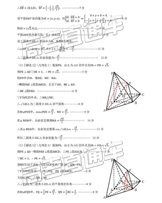 惠州市2019届高三第三次调研考试理科数学试题参考答案，供大家浏览参考！