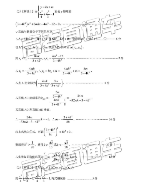 惠州市2019届高三第三次调研考试理科数学试题参考答案，供大家浏览参考！