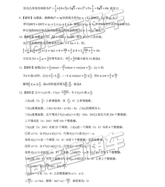 惠州市2019届高三第三次调研考试理科数学试题参考答案，供大家浏览参考！