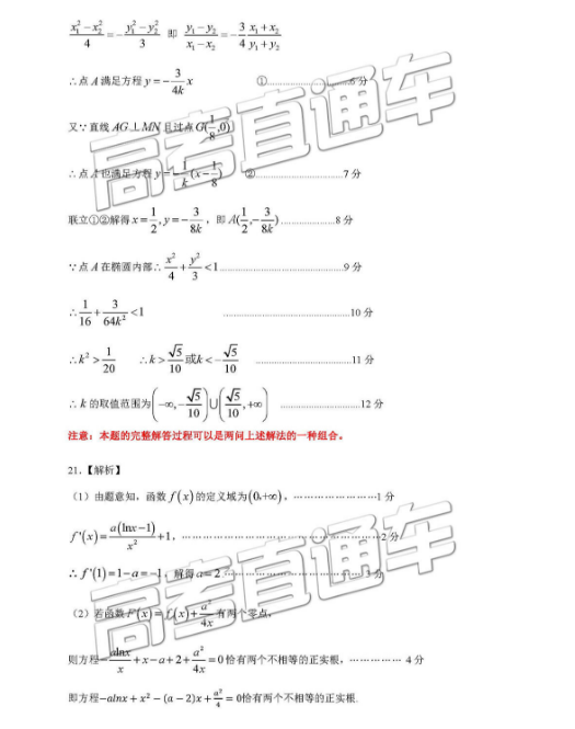 惠州市2019届高三第三次调研考试理科数学试题参考答案，供大家浏览参考！