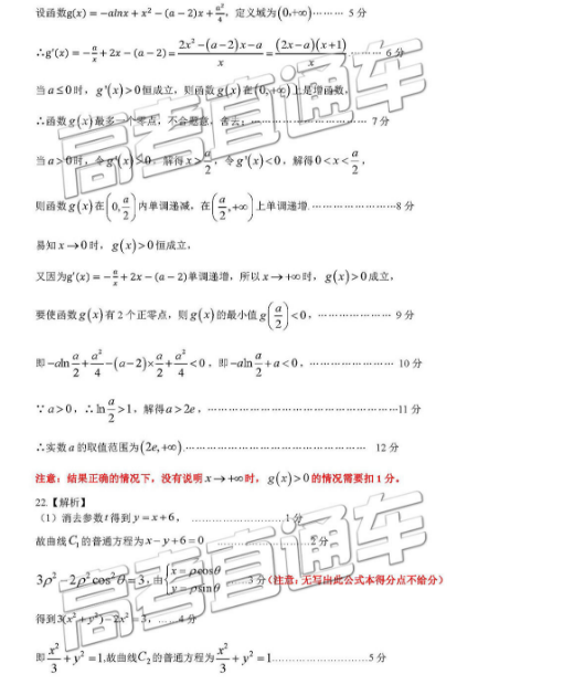 惠州市2019届高三第三次调研考试理科数学试题参考答案，供大家浏览参考！