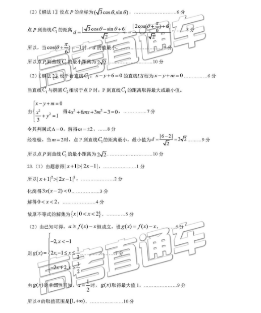 惠州市2019届高三第三次调研考试理科数学试题参考答案，供大家浏览参考！