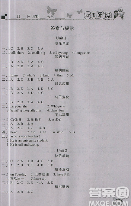 人教版：2019年新版学练快车道寒假作业五年级英语答案，自主招生网整理！