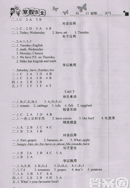 人教版：2019年新版学练快车道寒假作业五年级英语答案，自主招生网整理！