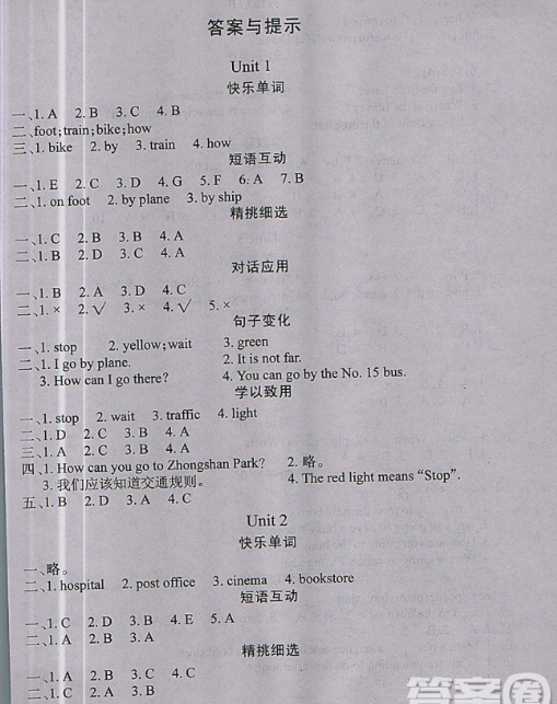 寒假作业答案：2019年快乐假期学练快车道寒假作业六年级英语答案