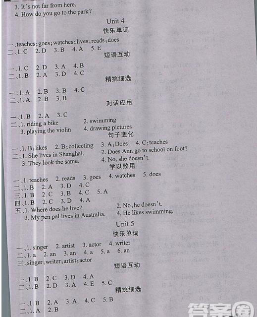 寒假作业答案：2019年快乐假期学练快车道寒假作业六年级英语答案