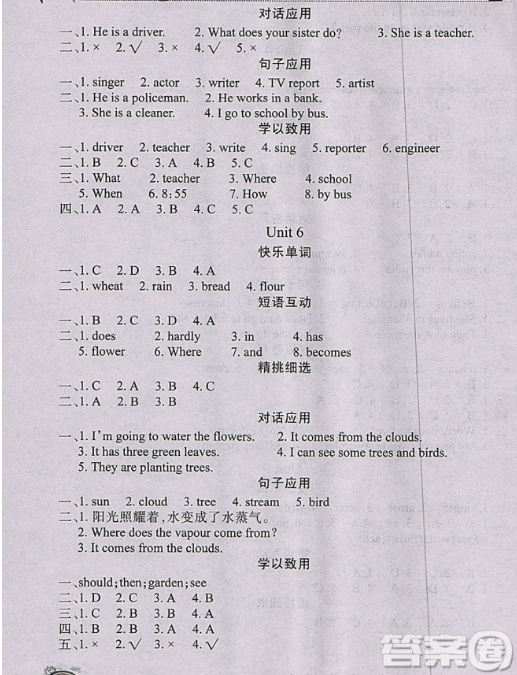 寒假作业答案：2019年快乐假期学练快车道寒假作业六年级英语答案