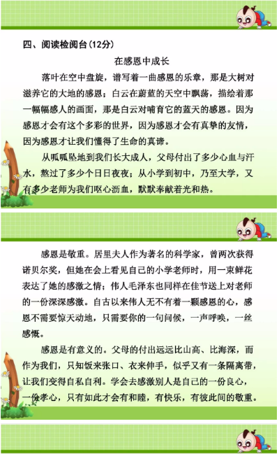 人教版六年级语文上册期末试题及答案（AB卷），供大家浏览参考！