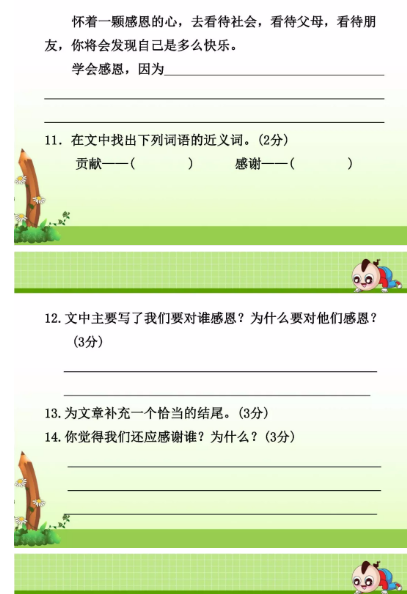 人教版六年级语文上册期末试题及答案（AB卷），供大家浏览参考！