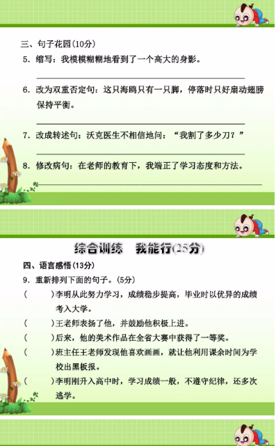 人教版六年级语文上册期末试题及答案（AB卷），供大家浏览参考！