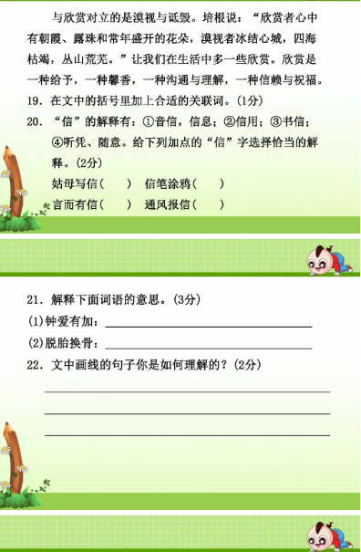 人教版六年级语文上册期末试题及答案（AB卷），供大家浏览参考！