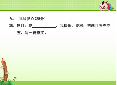 人教版六年级语文上册期末试题及答案（AB卷），供大家浏览参考！