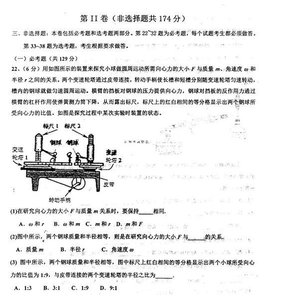 衡水中学2019届高三上学期七调理综考试卷，自主招生网整理！