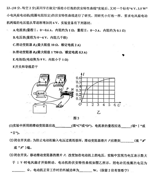 衡水中学2019届高三上学期七调理综考试卷，自主招生网整理！