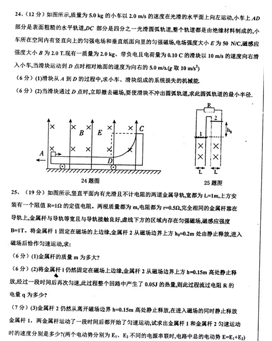 衡水中学2019届高三上学期七调理综考试卷，自主招生网整理！