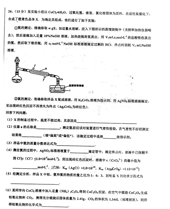 衡水中学2019届高三上学期七调理综考试卷，自主招生网整理！