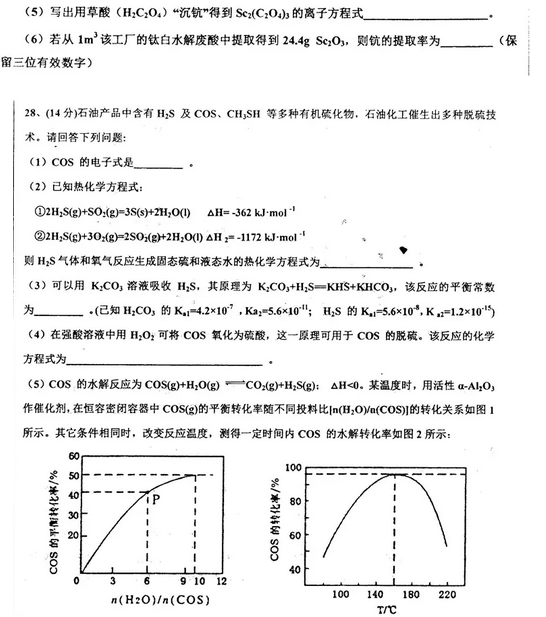 衡水中学2019届高三上学期七调理综考试卷，自主招生网整理！