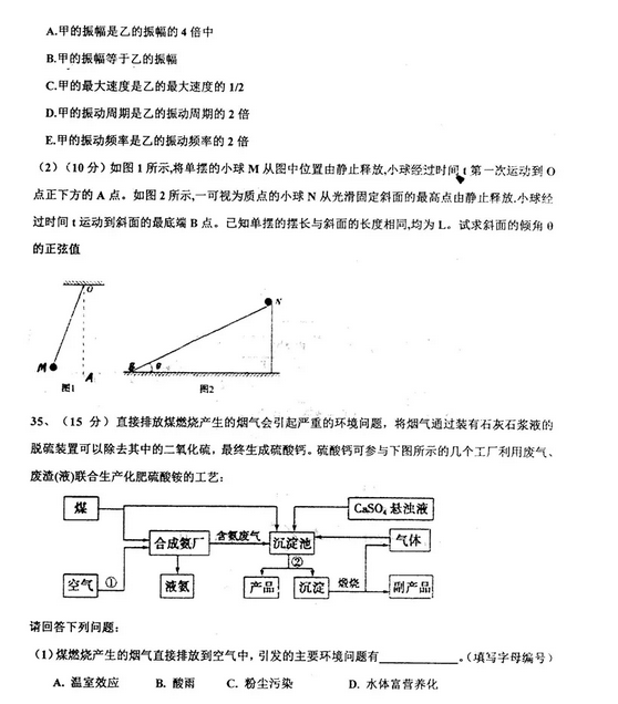 衡水中学2019届高三上学期七调理综考试卷，自主招生网整理！