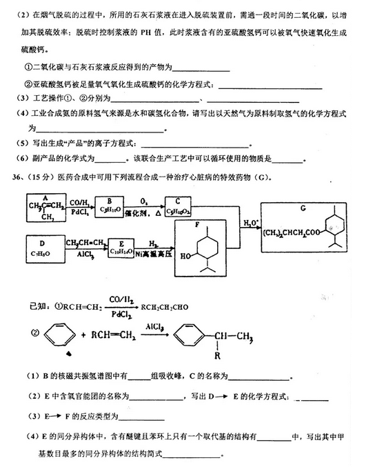 衡水中学2019届高三上学期七调理综考试卷，自主招生网整理！