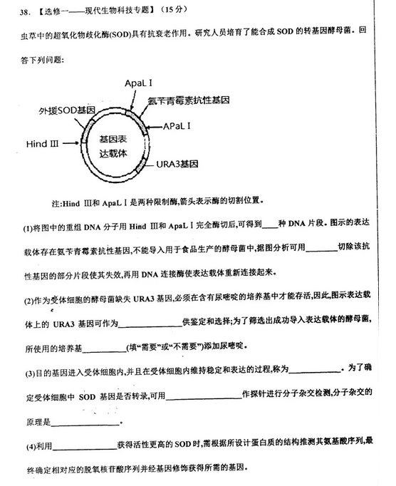 衡水中学2019届高三上学期七调理综考试卷，自主招生网整理！