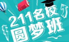 2019盐城、高三一模地理试题及答案，自主招生网分享！