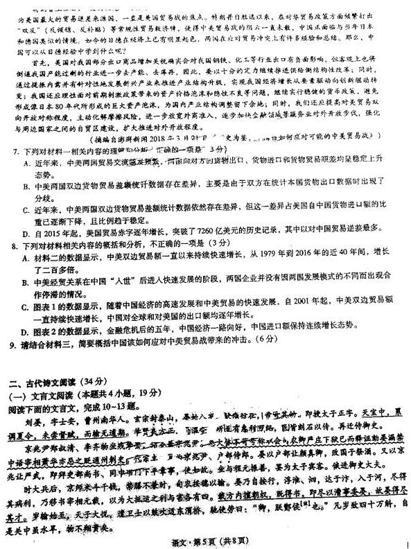 2019届云贵广三省（3+3+3高考诊断性）考试语文试题及答案分享!