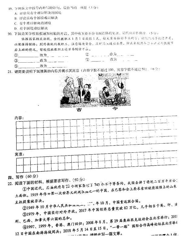 2019届云贵广三省（3+3+3高考诊断性）考试语文试题及答案分享!