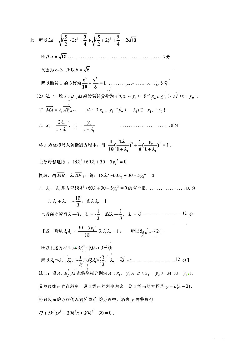 2018-2019学年河北保定高三期末调研理科数学试题及参考答案汇总分享!