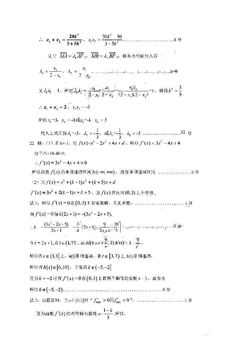 2018-2019学年河北保定高三期末调研理科数学试题及参考答案汇总分享!