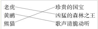 部编版2018-2019学年二年级语文上册《第二单元》测试题及答案