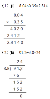 2019年人教版五年级数学上册期中考试试卷及答案分享，学生参考！