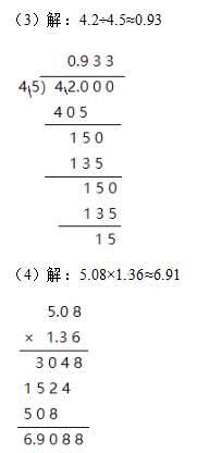 2019年人教版五年级数学上册期中考试试卷及答案分享，学生参考！