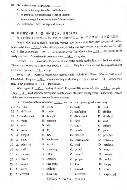 2019年1月广东省普通高中学业水平考试英语试卷分享，考生收藏