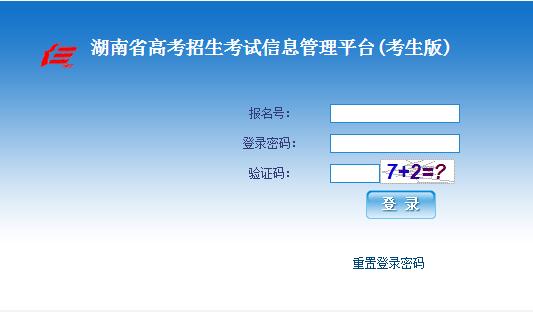 湖南美术统考成绩查询入口（http://www.hneao.cn/ks/）及合格线整理分享！
