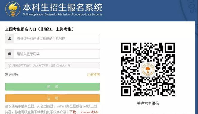 南方科技大学2019年综合评价报名网址：http://register.sustc.edu.cn/！