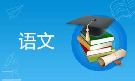 北京市西城区2019年高三期末语文试题及答案分享，考生测试一下！