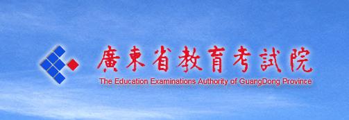 2019年广东美术联考成绩查询入口（http://www.eeagd.edu.cn/）及合格分数线分享！